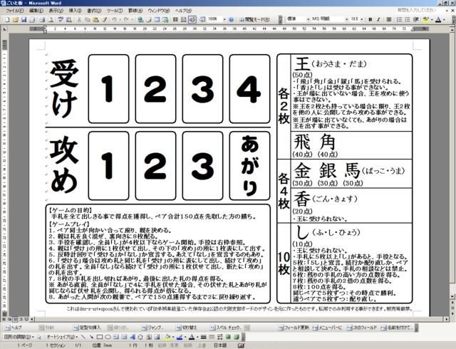 ごいたサマリーを作成 ボードゲームの棚